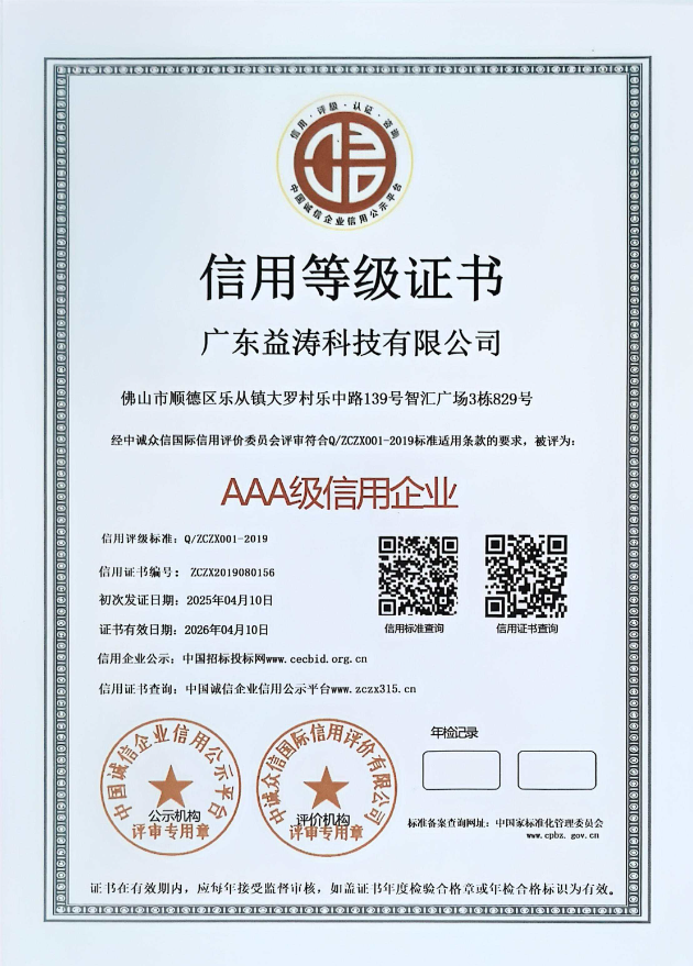 深泽荣誉证书