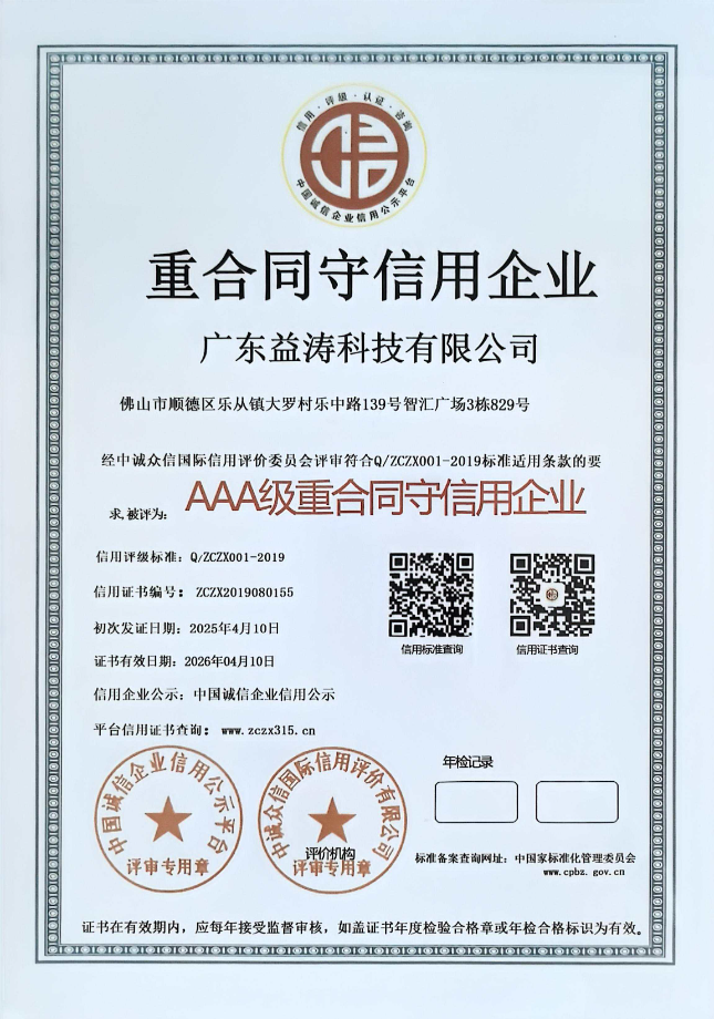 深泽荣誉证书