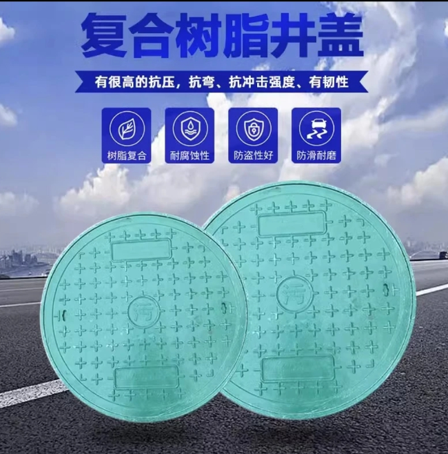 深泽树脂复合圆井展示